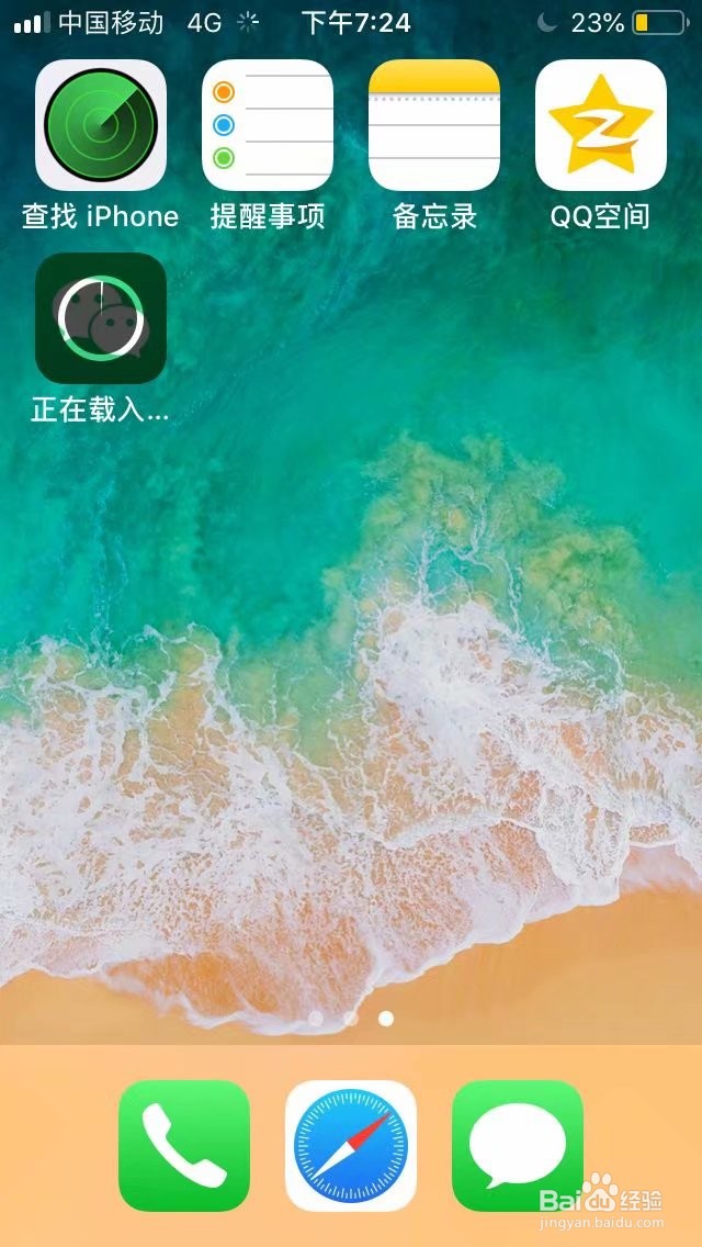 苹果手机怎样用辅助触控管理屏幕