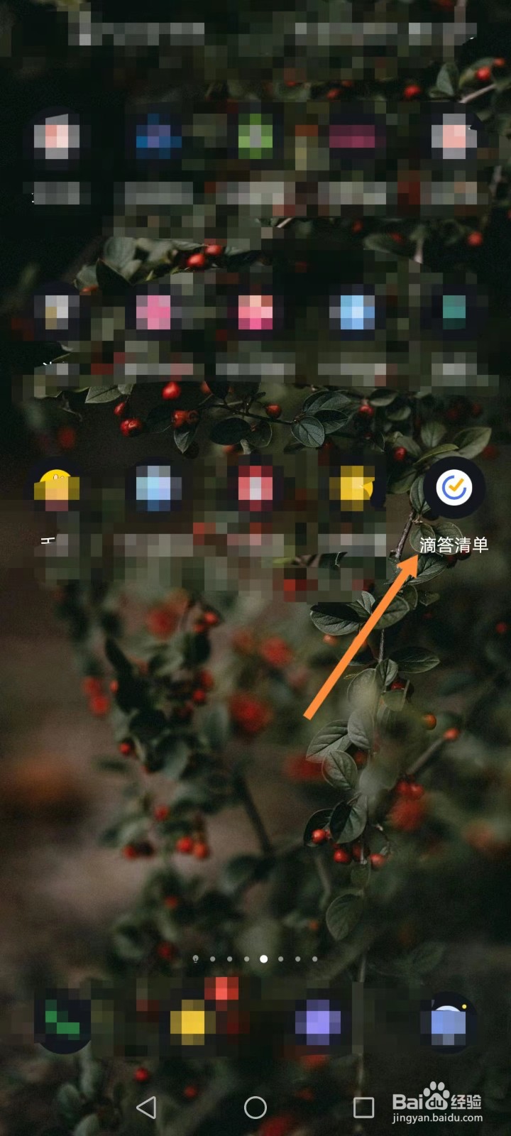 滴答清单如何开启手势密码