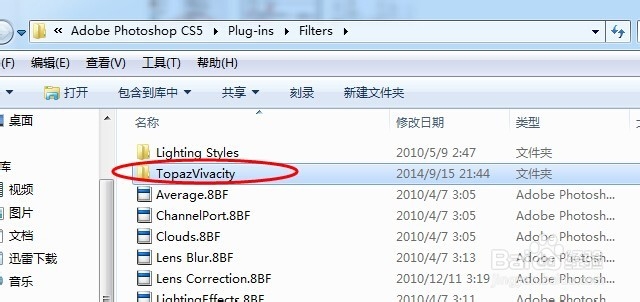 photoshop磨皮滤镜Topaz完全安装攻略