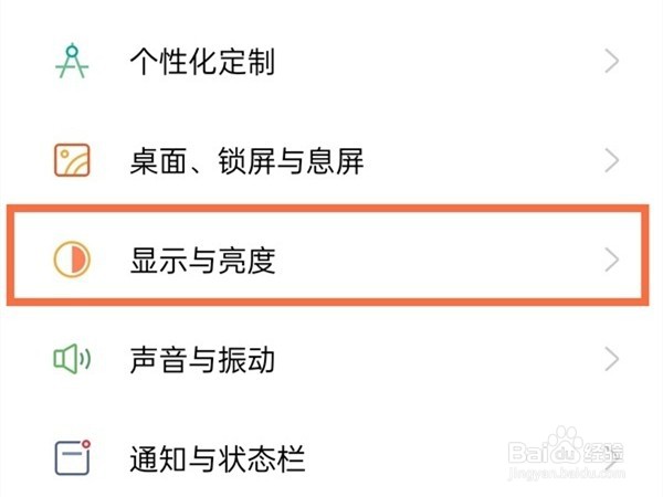 真我10怎么调字体大小