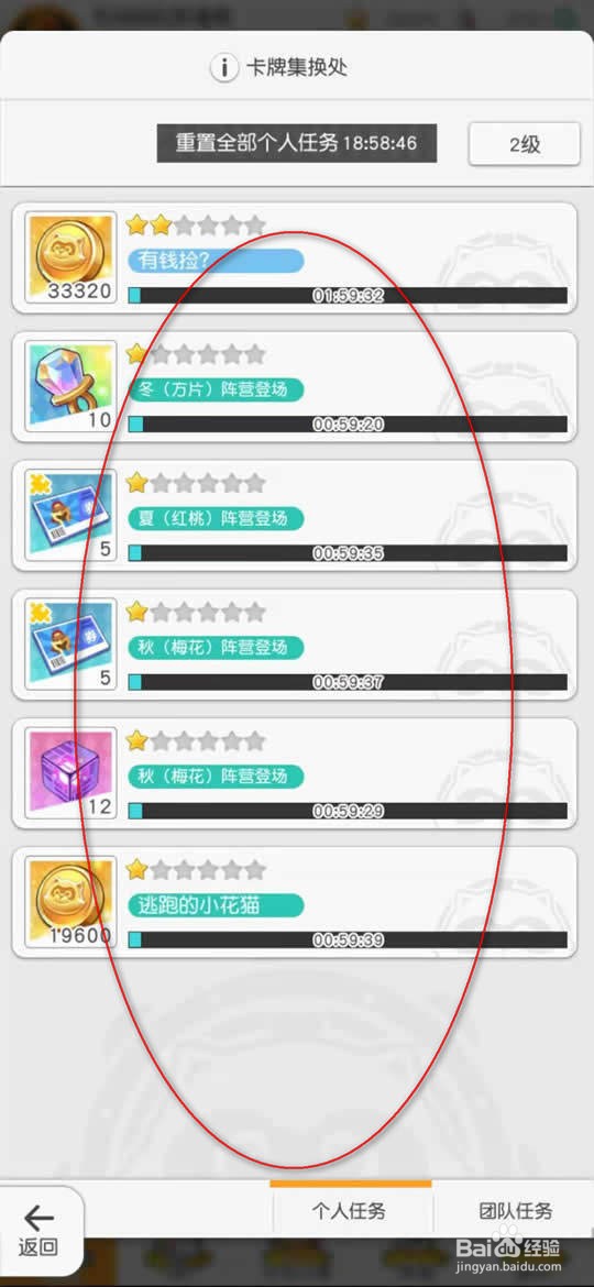 小浣熊百将传派遣任务怎么做