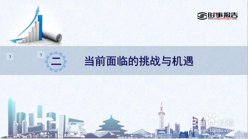 【川师大经验】纵观《形势与政策》