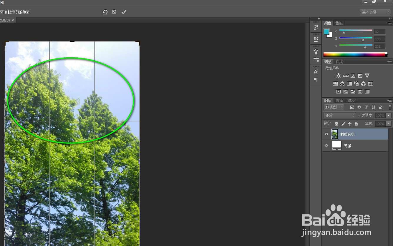 ps裁剪工具如何使用