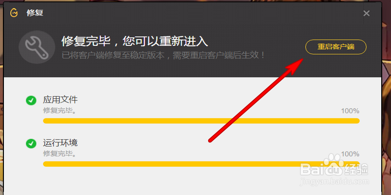wegame里面的游戏打不开