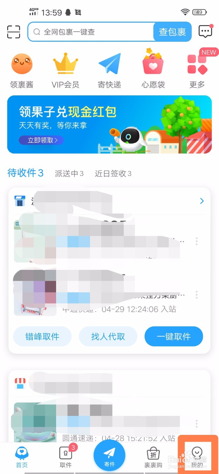 菜鸟驿站短信通知没有取件码怎么办