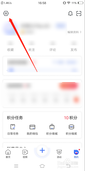 科普中国app怎么开启夜间模式