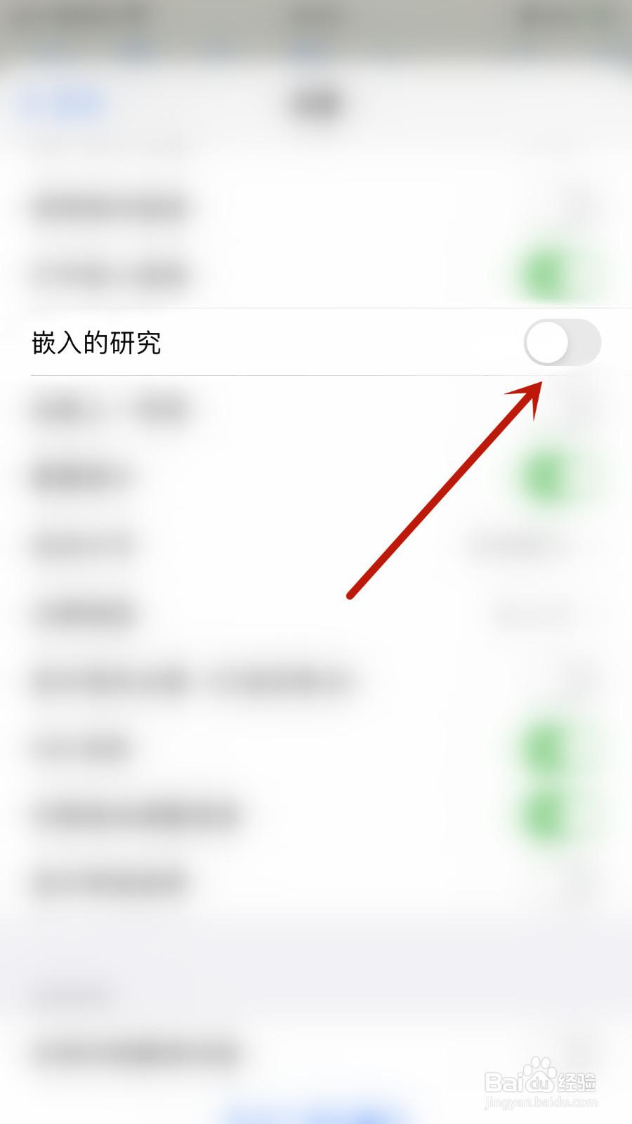 iThoughts2go怎么设置嵌入的研究启用