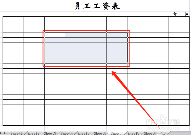 excel表格如何简洁快速选择单元格/单元格区域