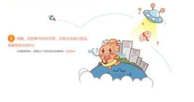 微博用wifi打不开图片怎么办