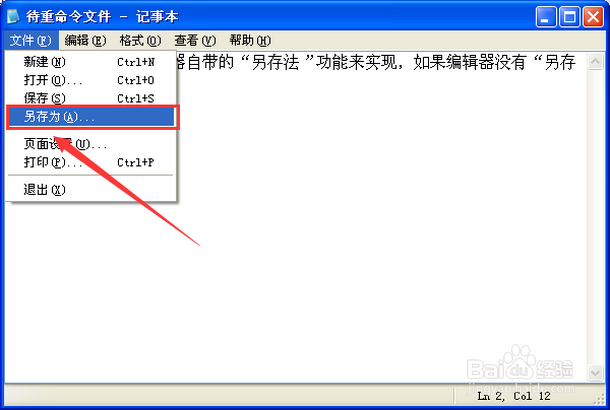 如何对文件进行重命名?