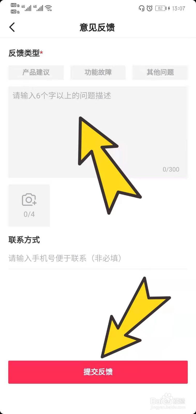 抖音风险广告怎么解除