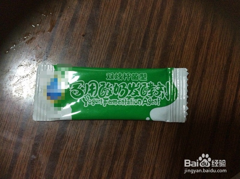 自己动手-做酸奶