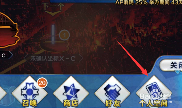 命运冠位指定怎么改名