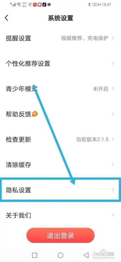 如何使用微鲤看看APP隐藏电话信息？