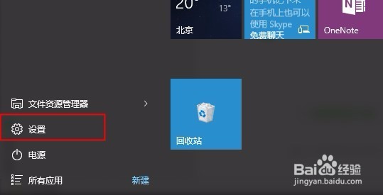 设置win10桌面显示我的电脑