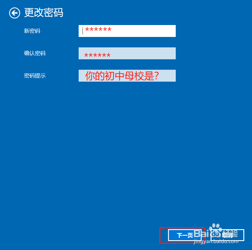 怎么可以设置电脑开机密码