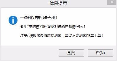 如何用老毛桃一键制作U盘启动器