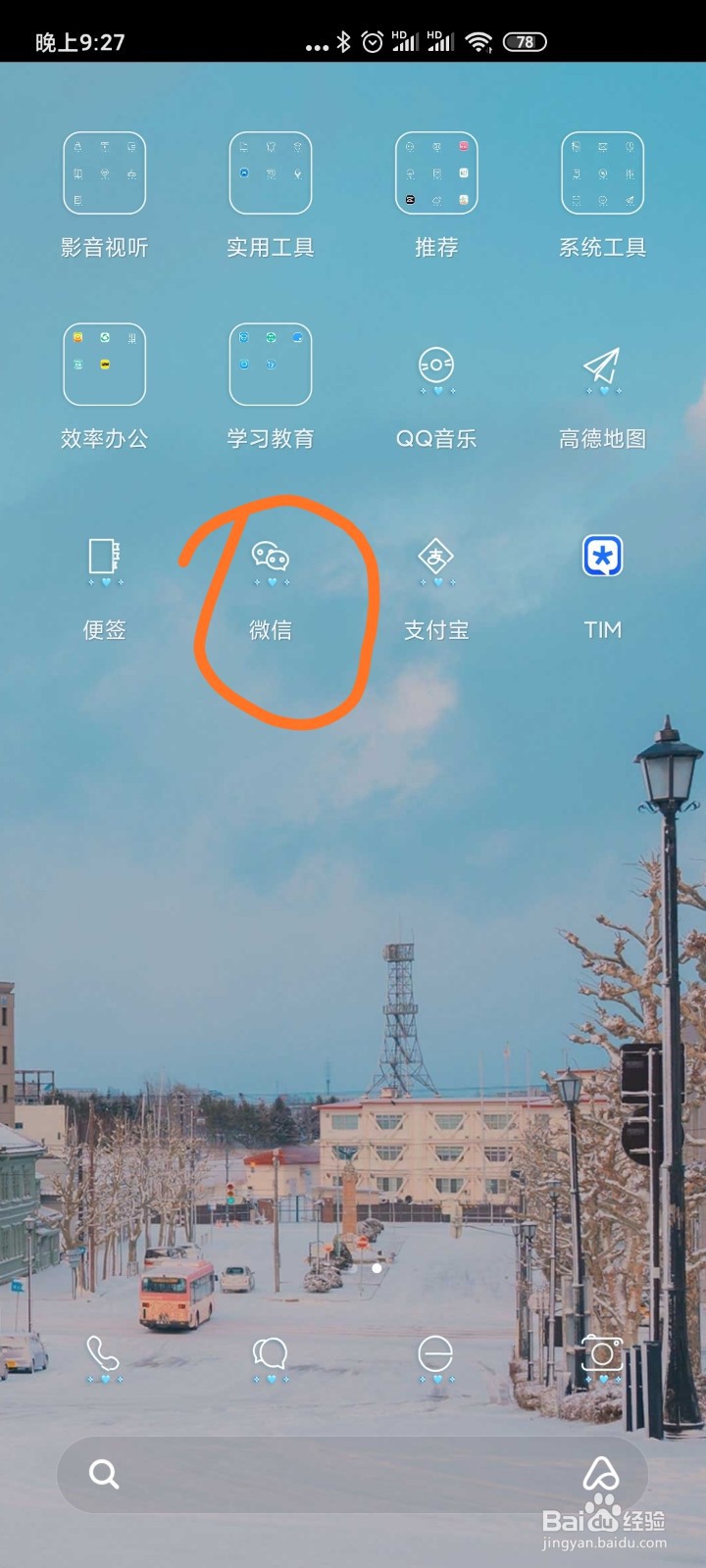 微信中如何群发消息？