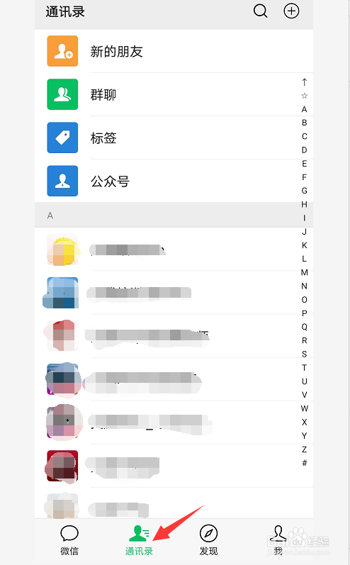微信如何设置不看某个人的朋友圈