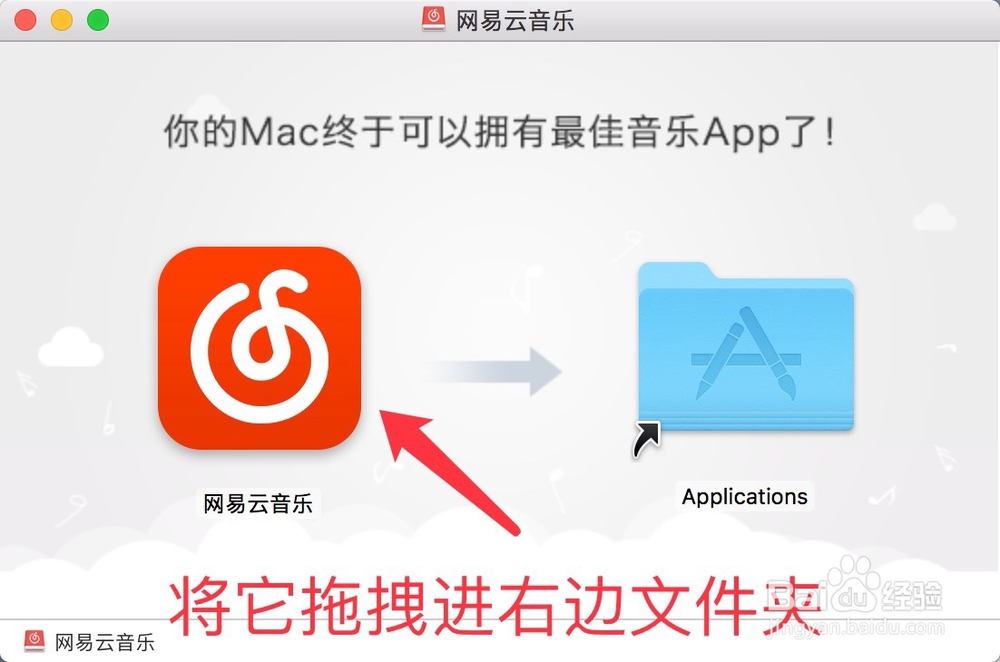 Mac（苹果电脑）如何安装／删除软件？