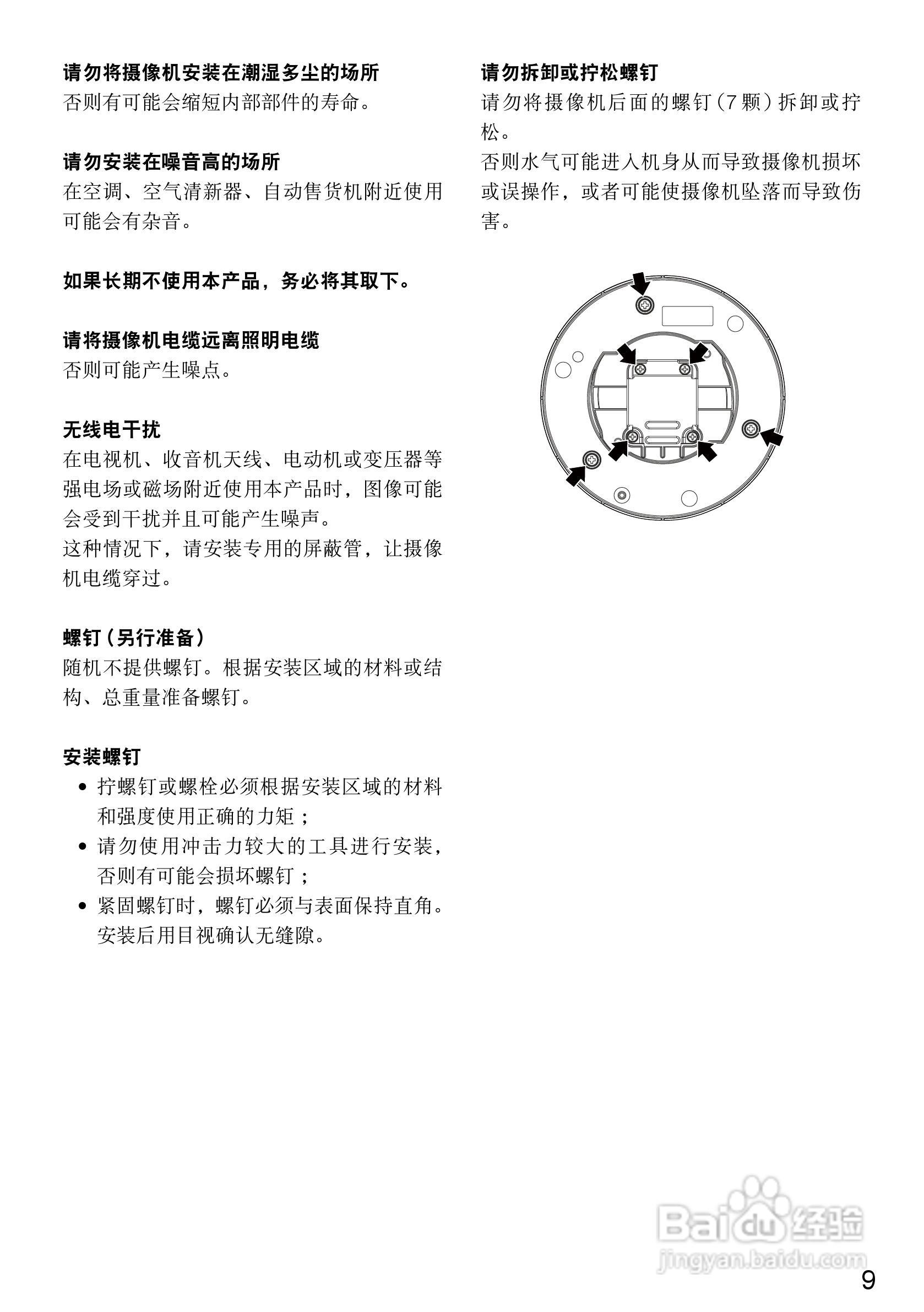 松下彩色闭路监控摄像机WV-CW334SCH 使用说明书:[1]