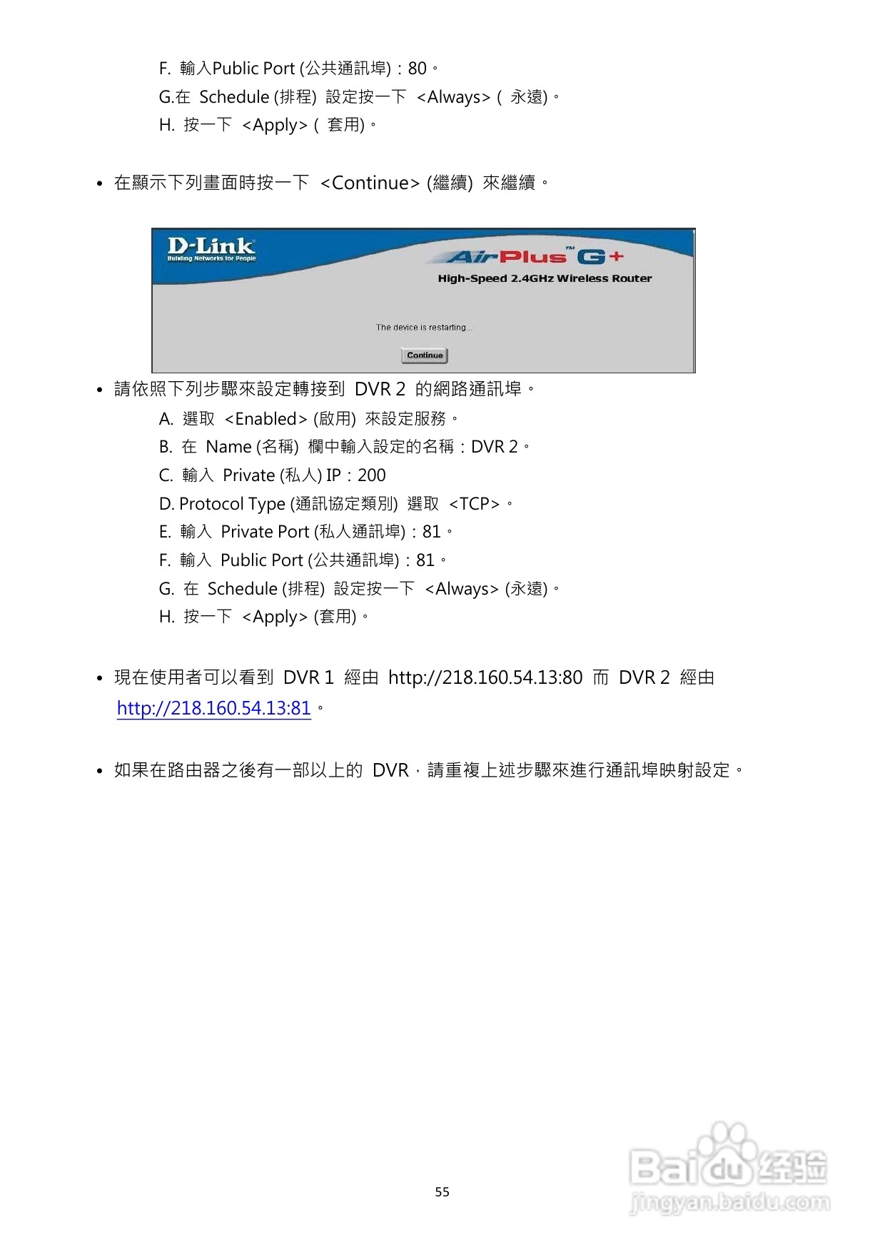 声宝DR-S1655型数位录放影机说明书:[3]
