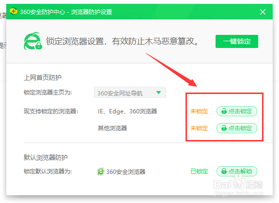 360浏览器如何设置自定义默认主页