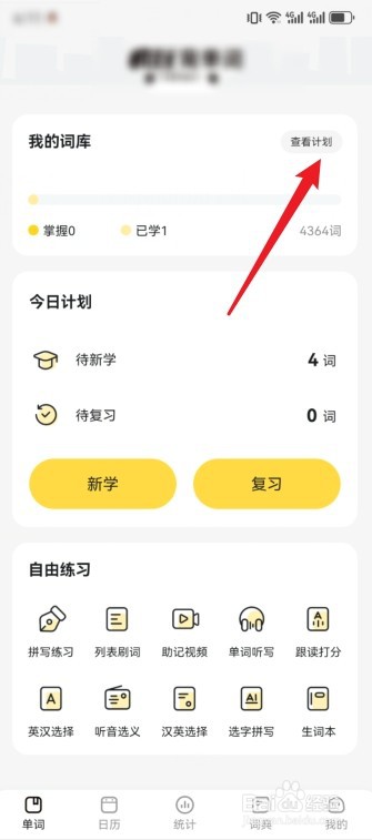 疯狂背单词怎么按照字母A-Z顺序背词
