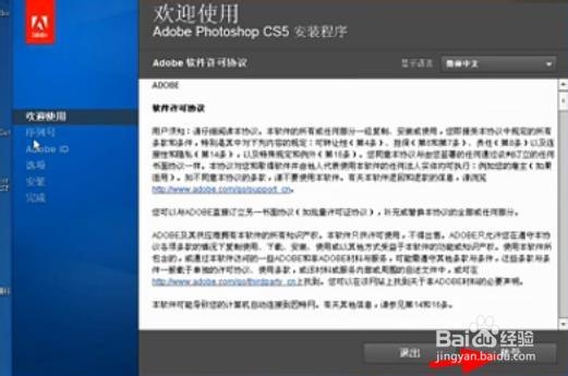 怎样安装Photoshop cs5教程？