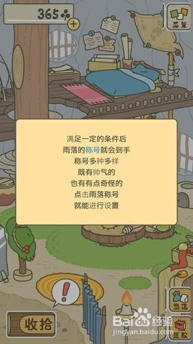 青蛙旅行中文攻略