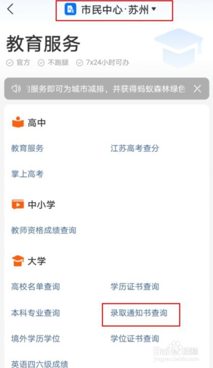 如何提前知道高考录取结果