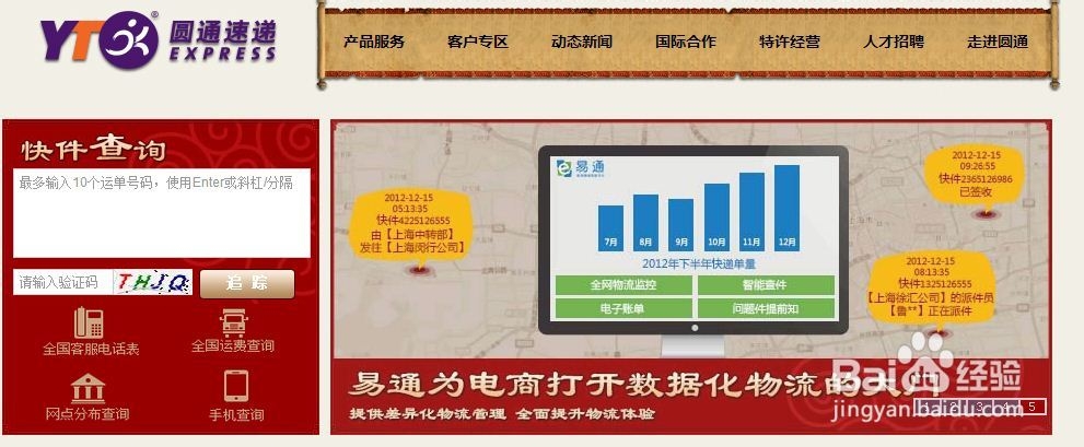 在淘宝查看物流信息的方法