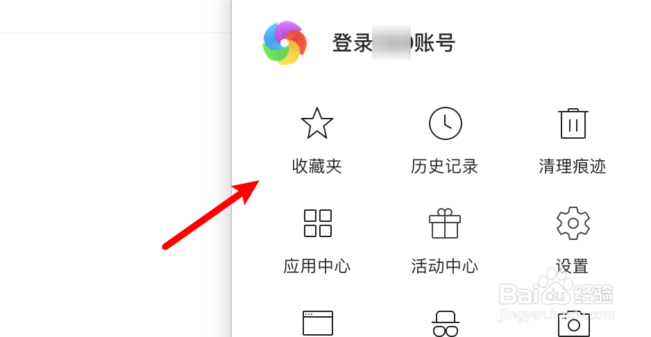 mac版360极速浏览器怎么导入chrome浏览器的书签
