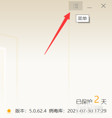 火绒怎么加入用户体验计划