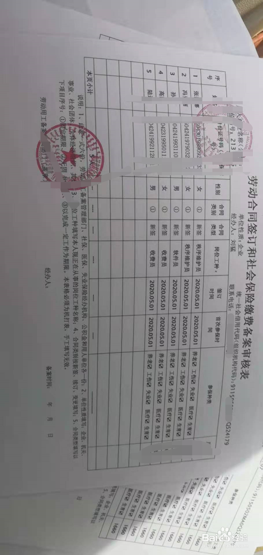 社保费申报怎么申报不了