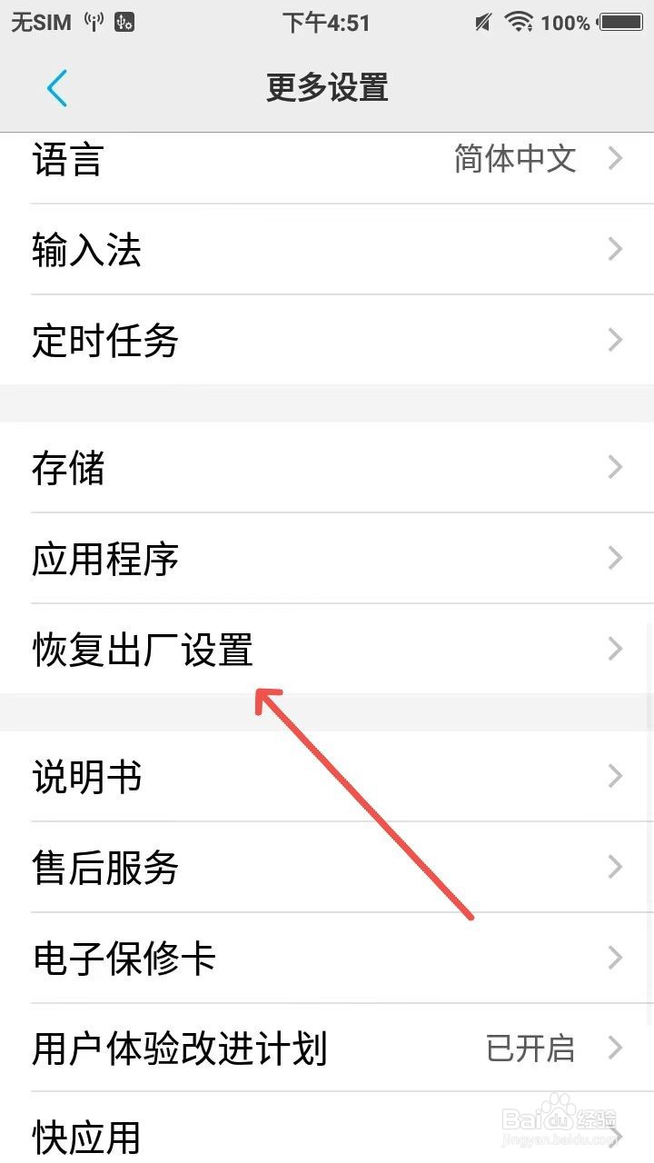 vivo手机连不上wifi