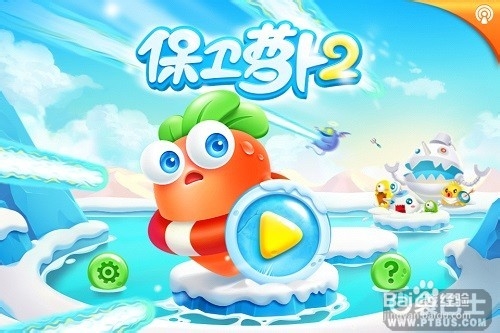 保卫萝卜2三星金萝卜攻略大全之丛林26关
