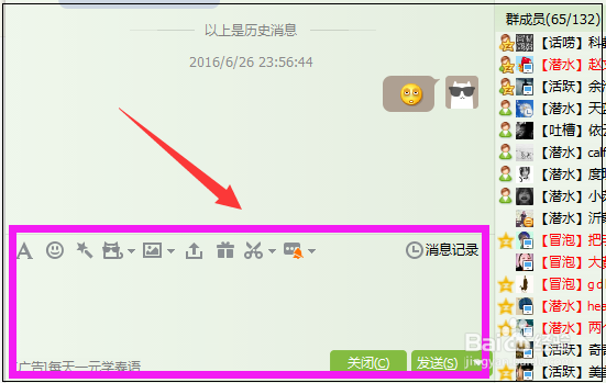 qq群匿名聊天如何设置