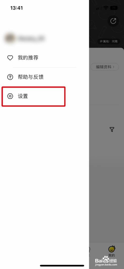 如何快速查看站酷app软件版本号