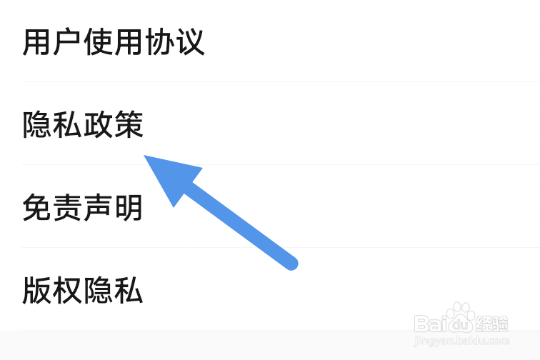 点鸭APP怎样查看隐私政策条款