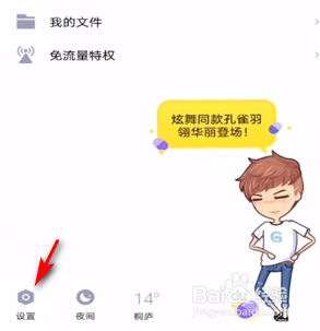 手机QQ如何清理聊天记录
