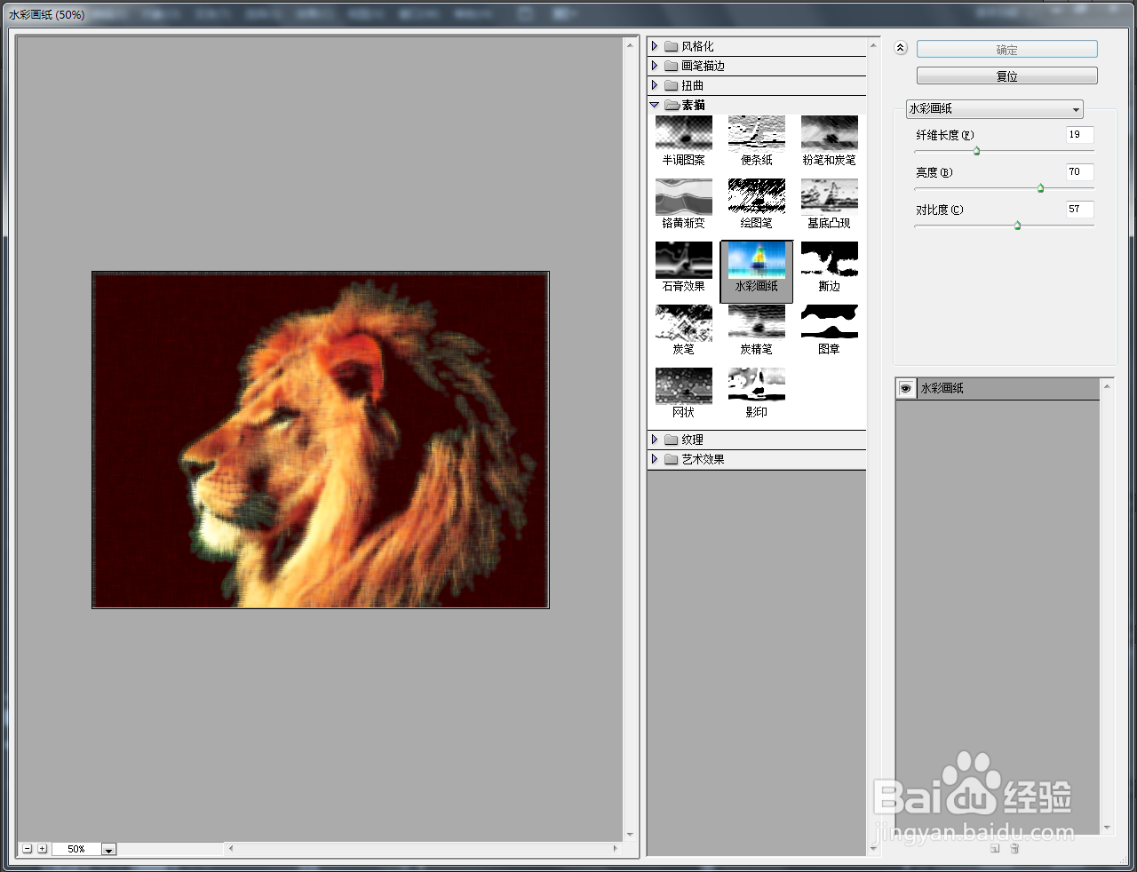 Ai怎么制作水彩效果