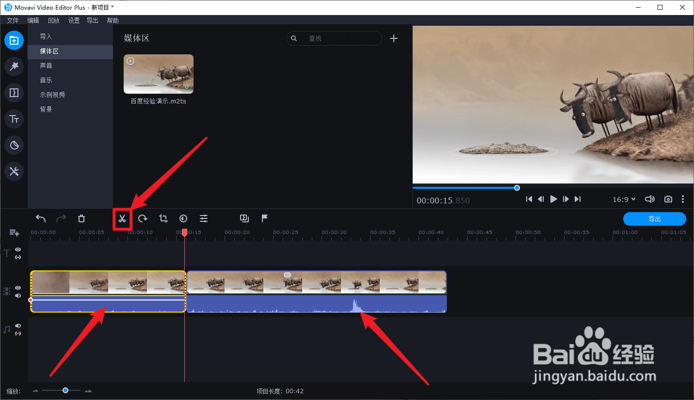 Movavi Video怎么添加视频过渡动画