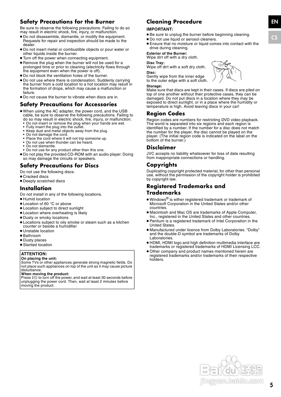 胜利CU-VD40AA DVD刻录机使用说明书:[1]