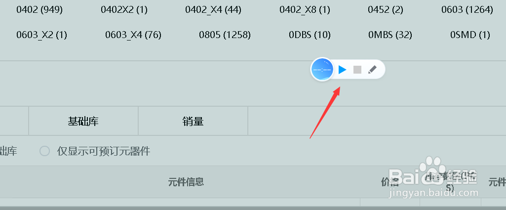 EV录屏怎么用