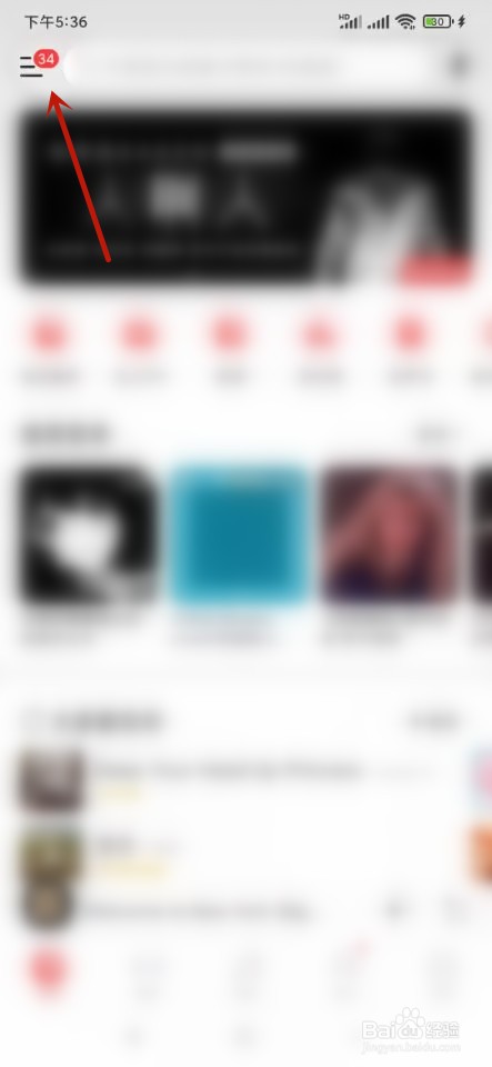 网易云音乐如何注销帐号？