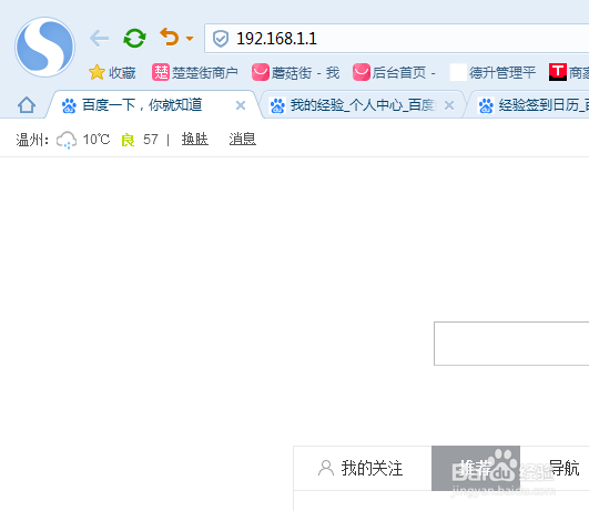 局域网电脑如何设置固定IP地址绑定MAC禁止修改