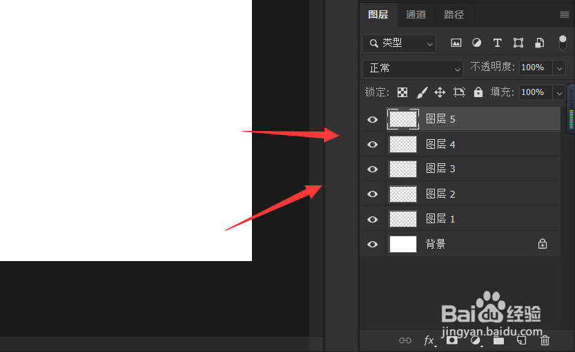 Photoshop怎么快速隐藏多个图层