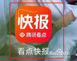 腾讯旗下的看点快报里小说频道在哪里