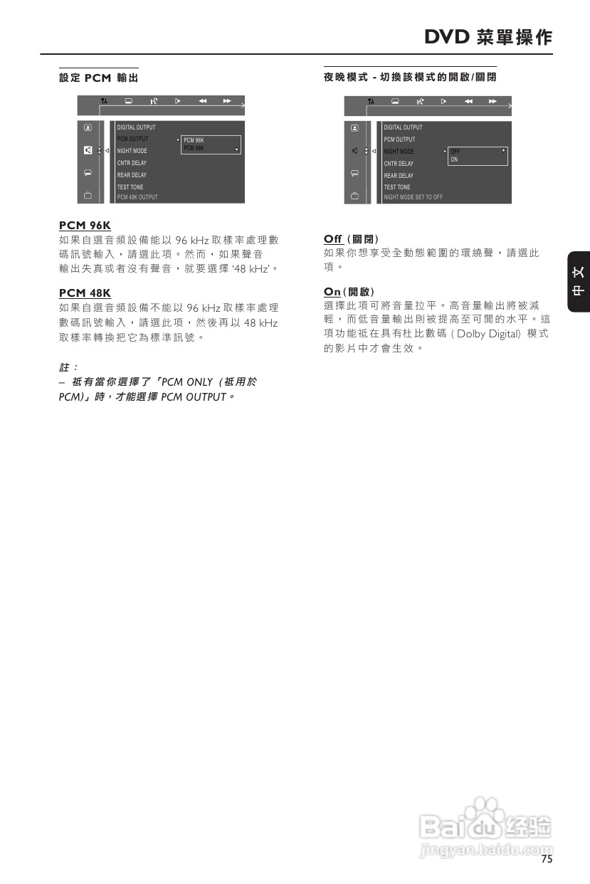 Philips FW-D750音响使用说明书:[2]